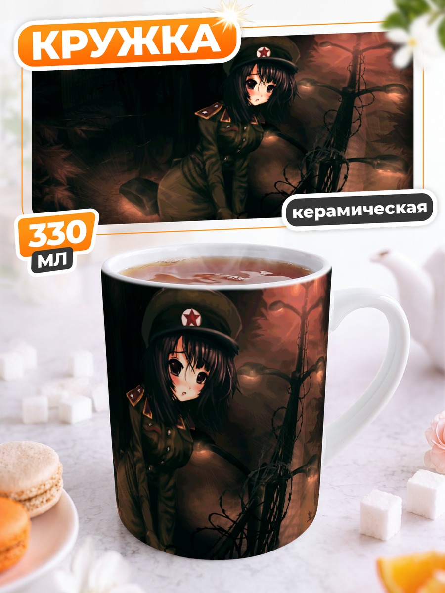 Кружка керамическая Девушка в форме