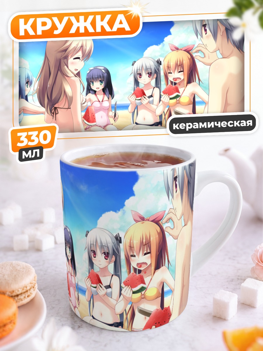 Кружка керамическая Эма Курано на пляже