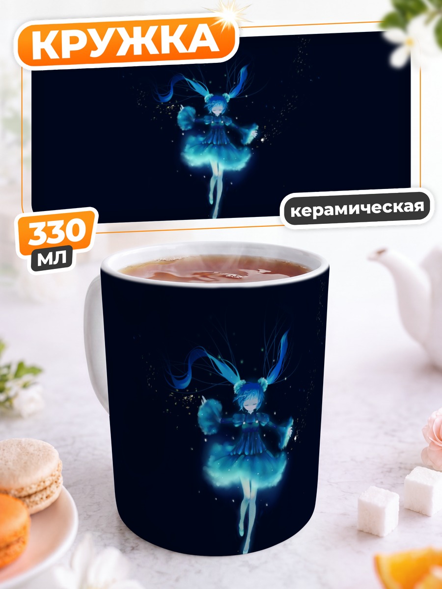 Кружка керамическая Мику Хацунэ в сиянии