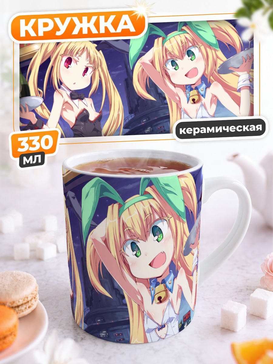 Кружка керамическая Рэйчел и Платина