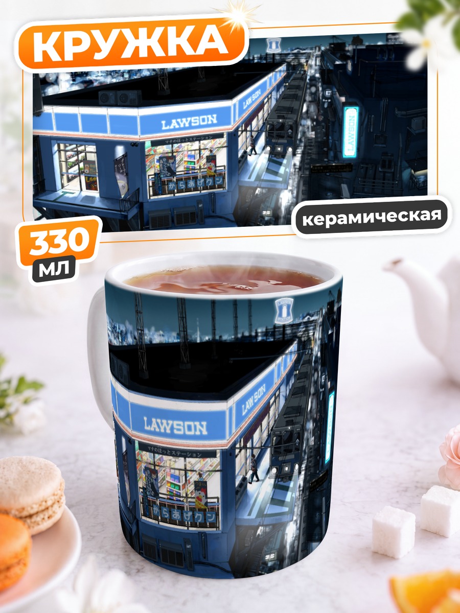 Кружка керамическая Ночной город и магазин