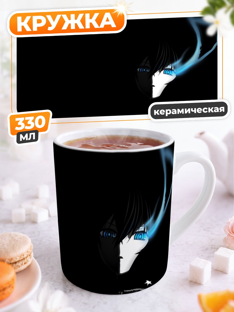 Кружка керамическая Курои Мато в тени