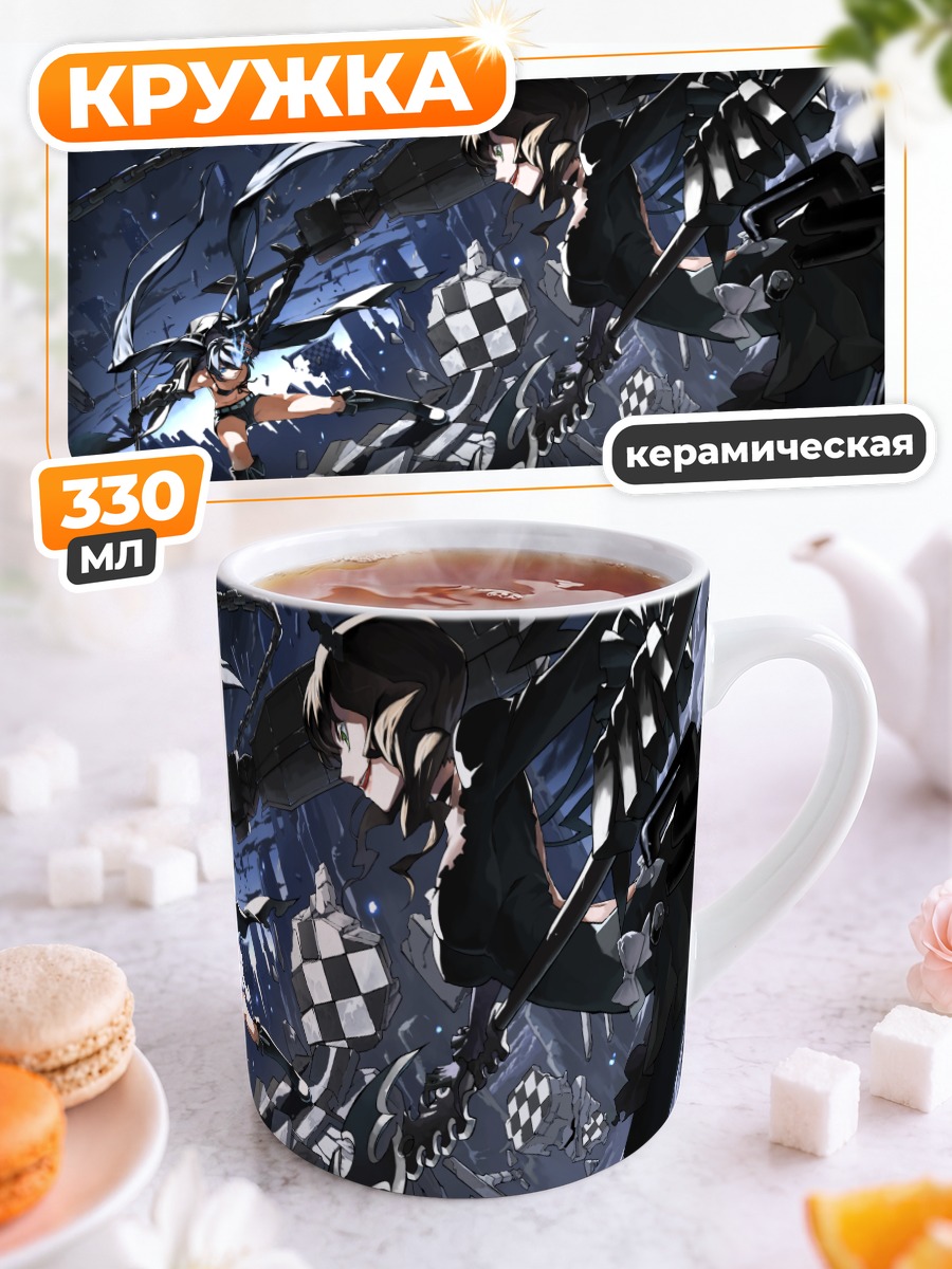 Кружка керамическая Курои Мато в бою