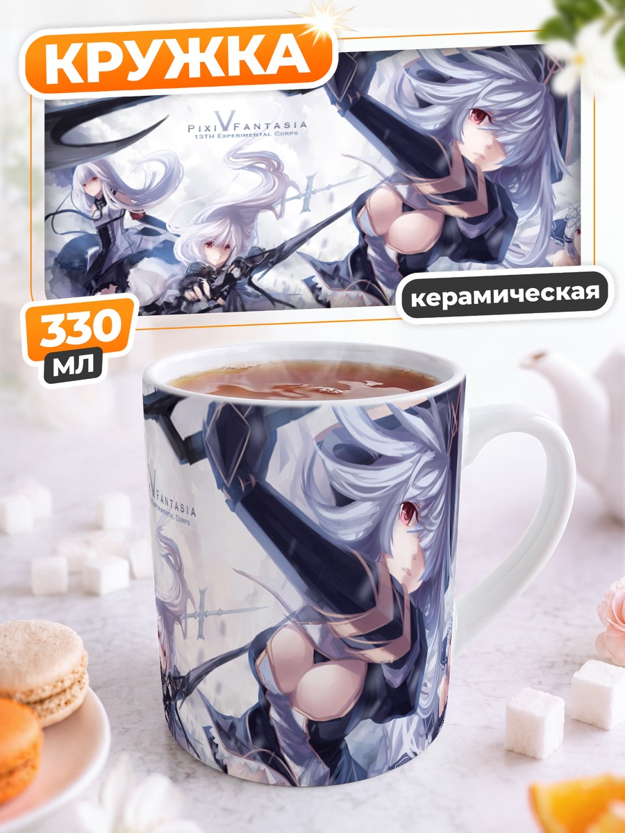 Кружка керамическая Pixiv Fantasia в бою