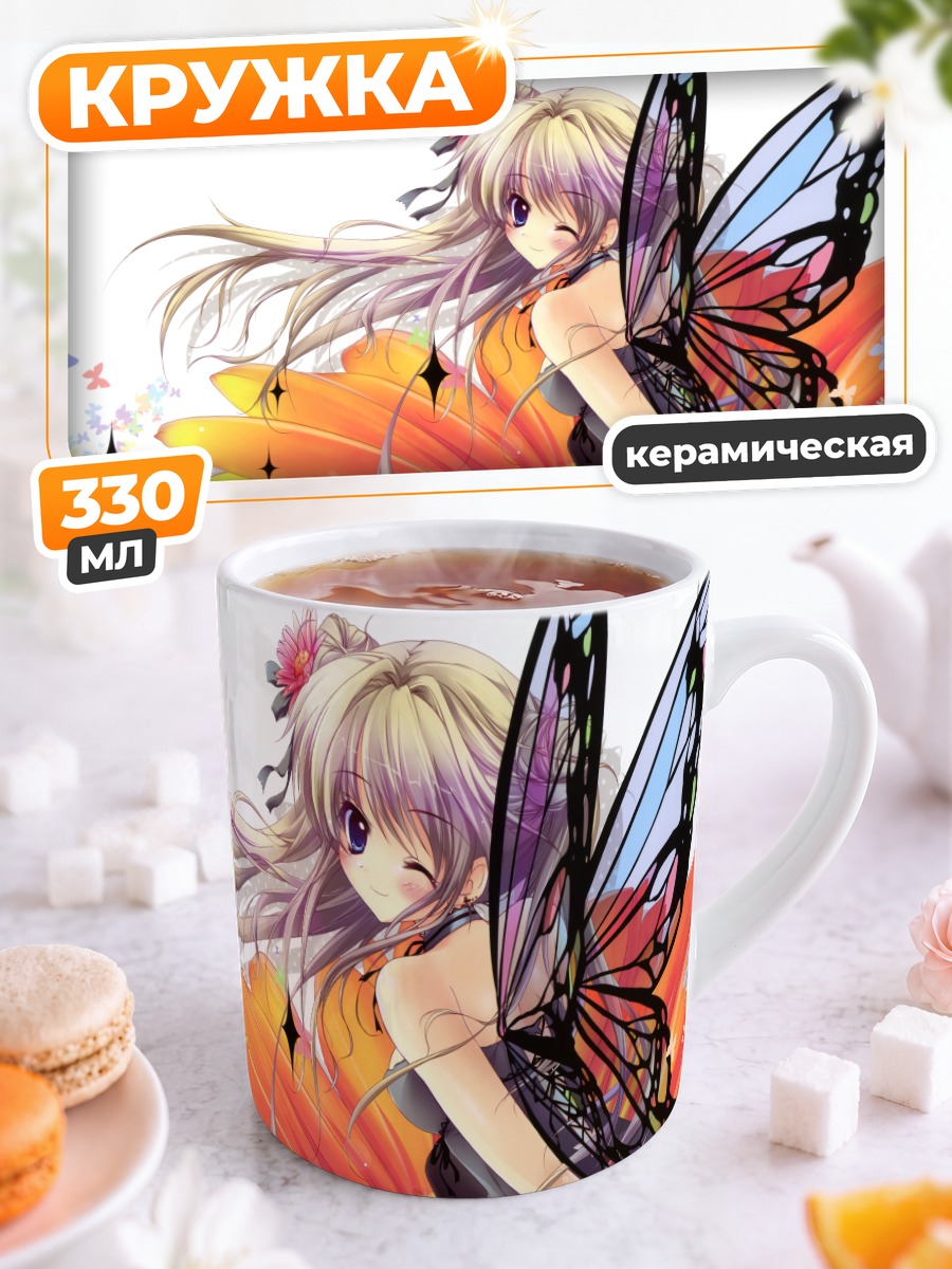 Кружка керамическая Фея в цветах