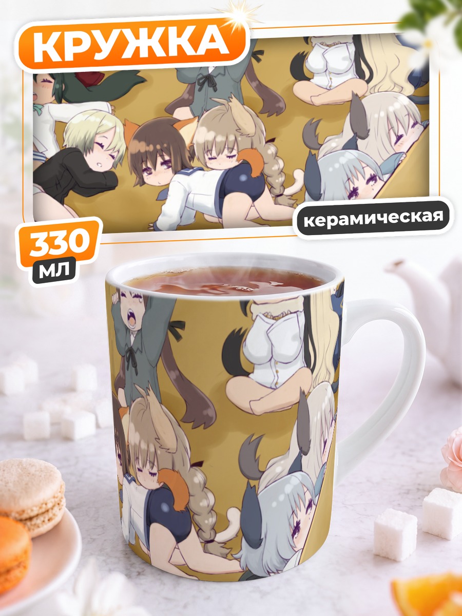 Кружка керамическая Ведьмы Strike Witches