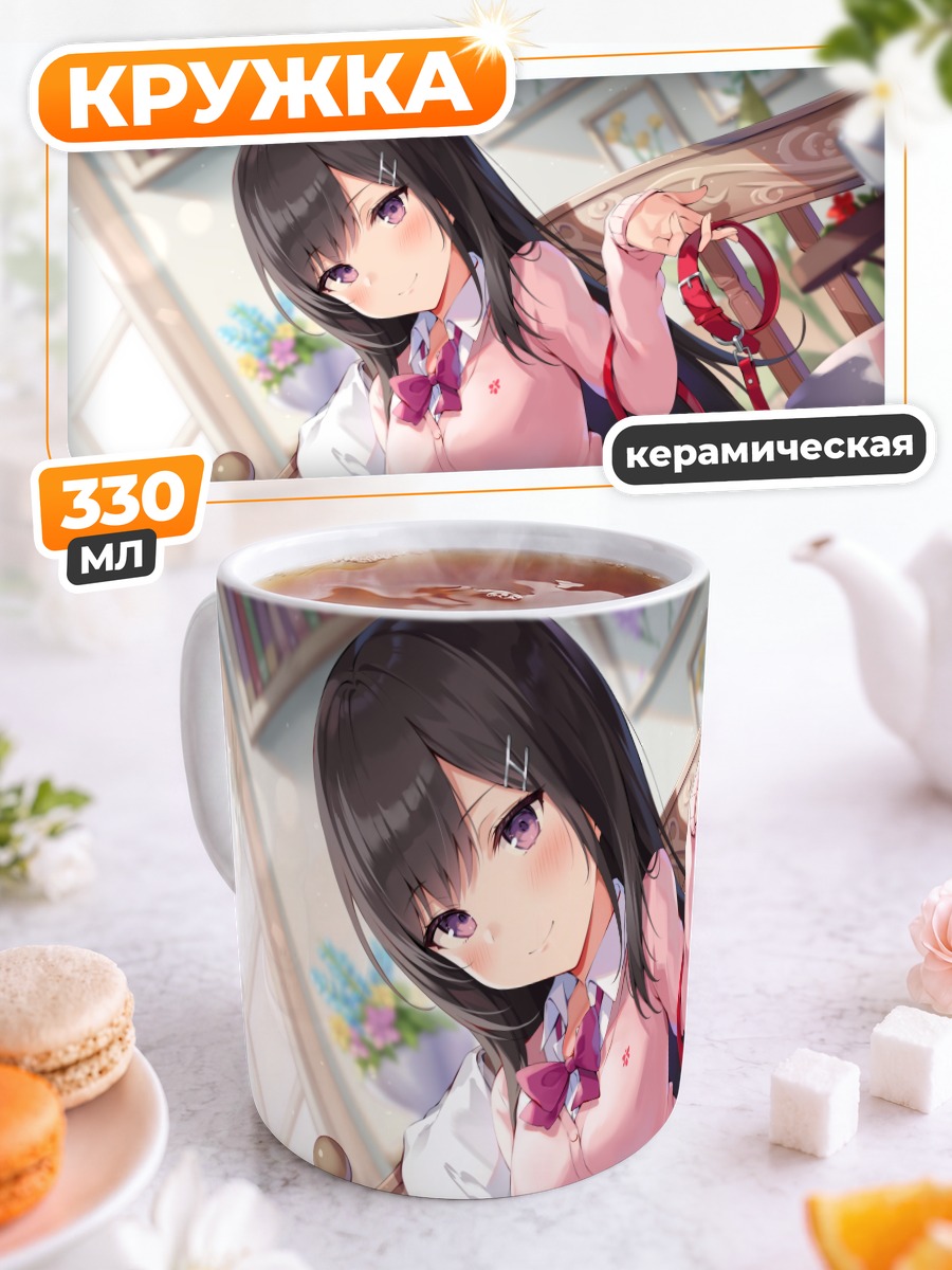 Кружка керамическая Девушка в форме