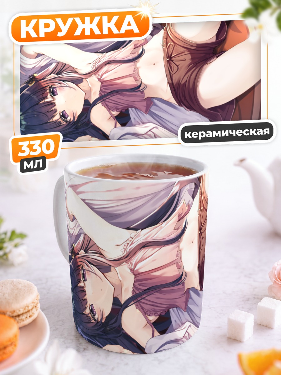 Кружка керамическая Касуми Кирихара в отдыхе