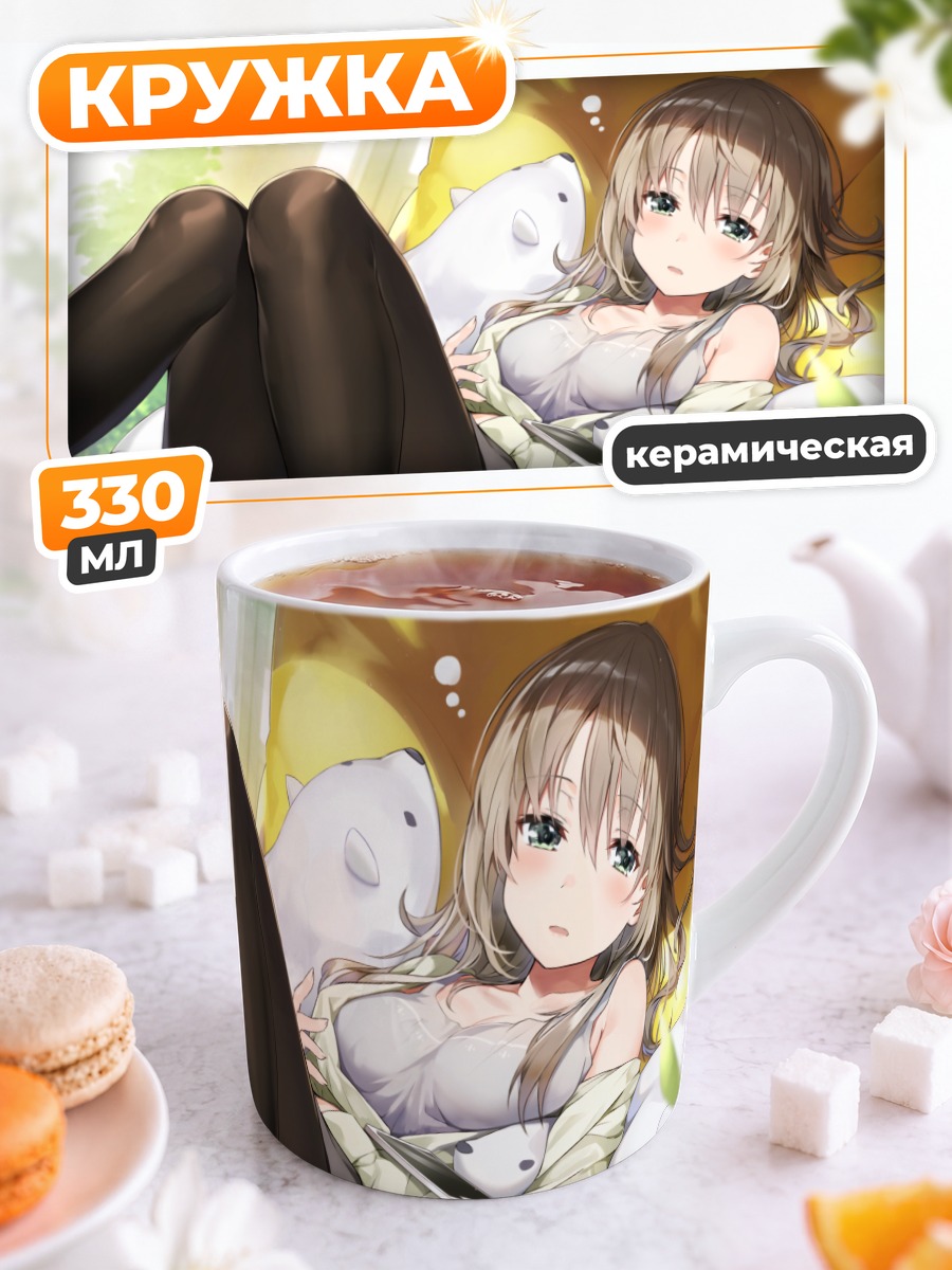 Кружка керамическая Девушка с телефоном