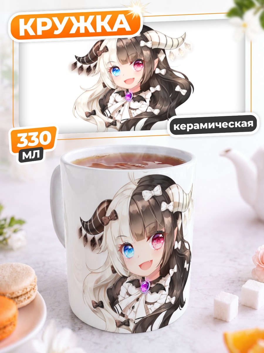 Кружка керамическая Двуцветная демоница с рожками
