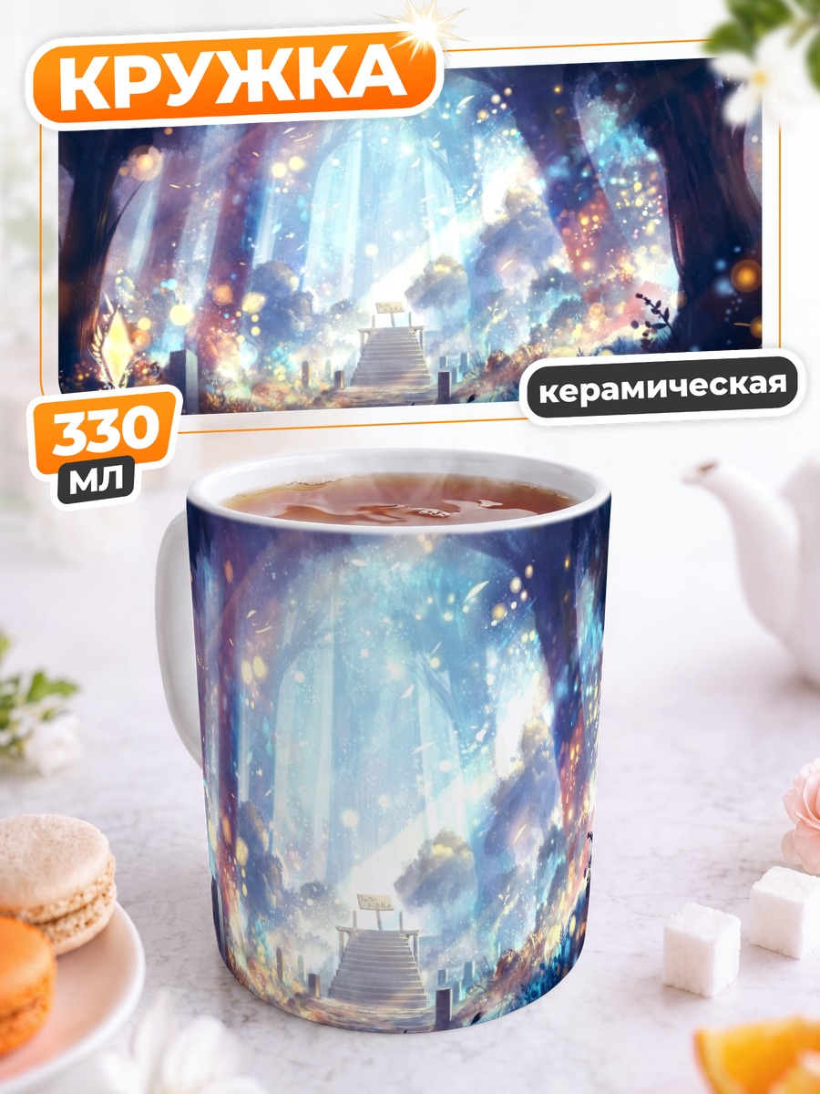 Кружка керамическая Светлый лес