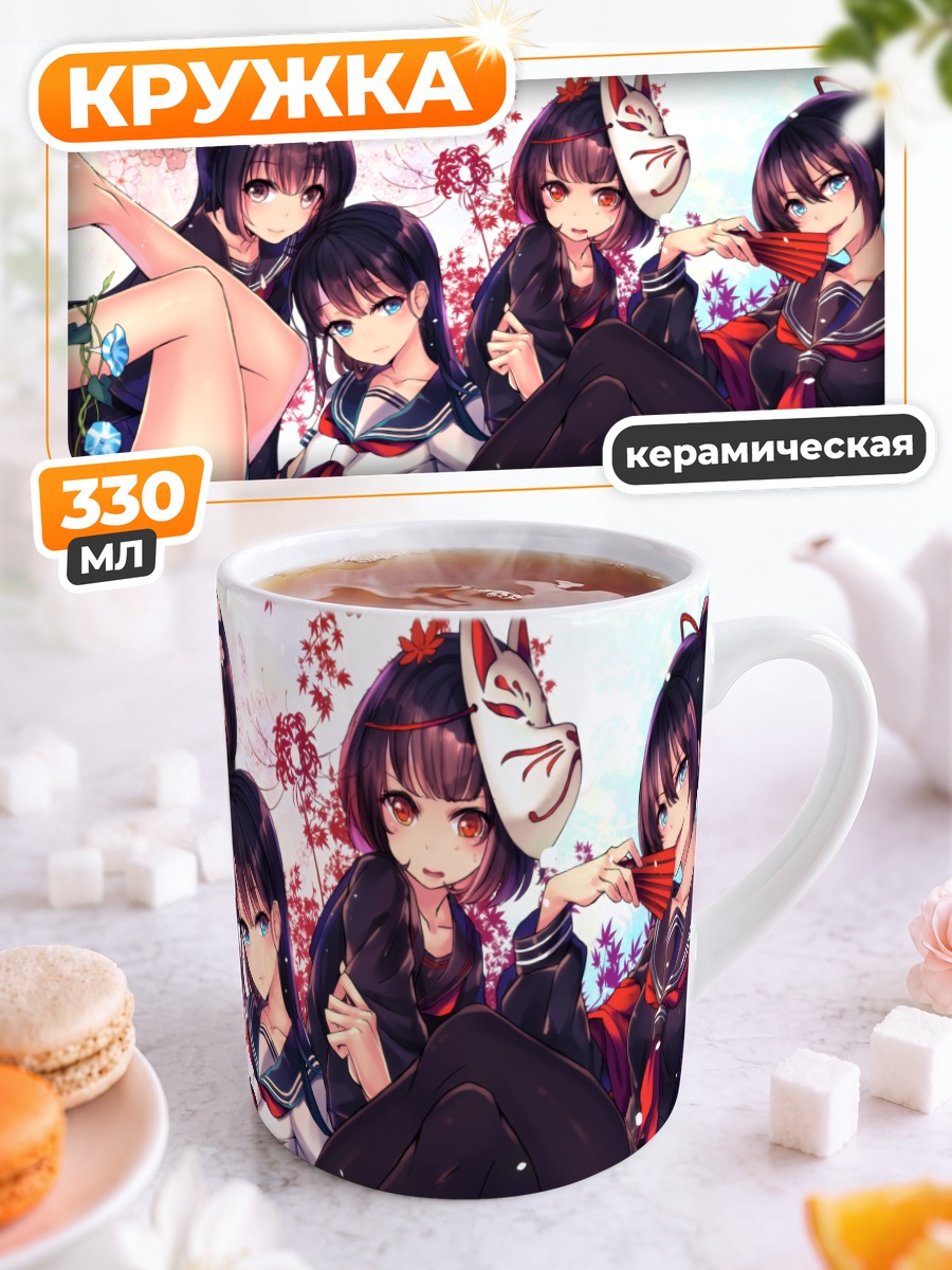 Кружка керамическая Девушки с вишней