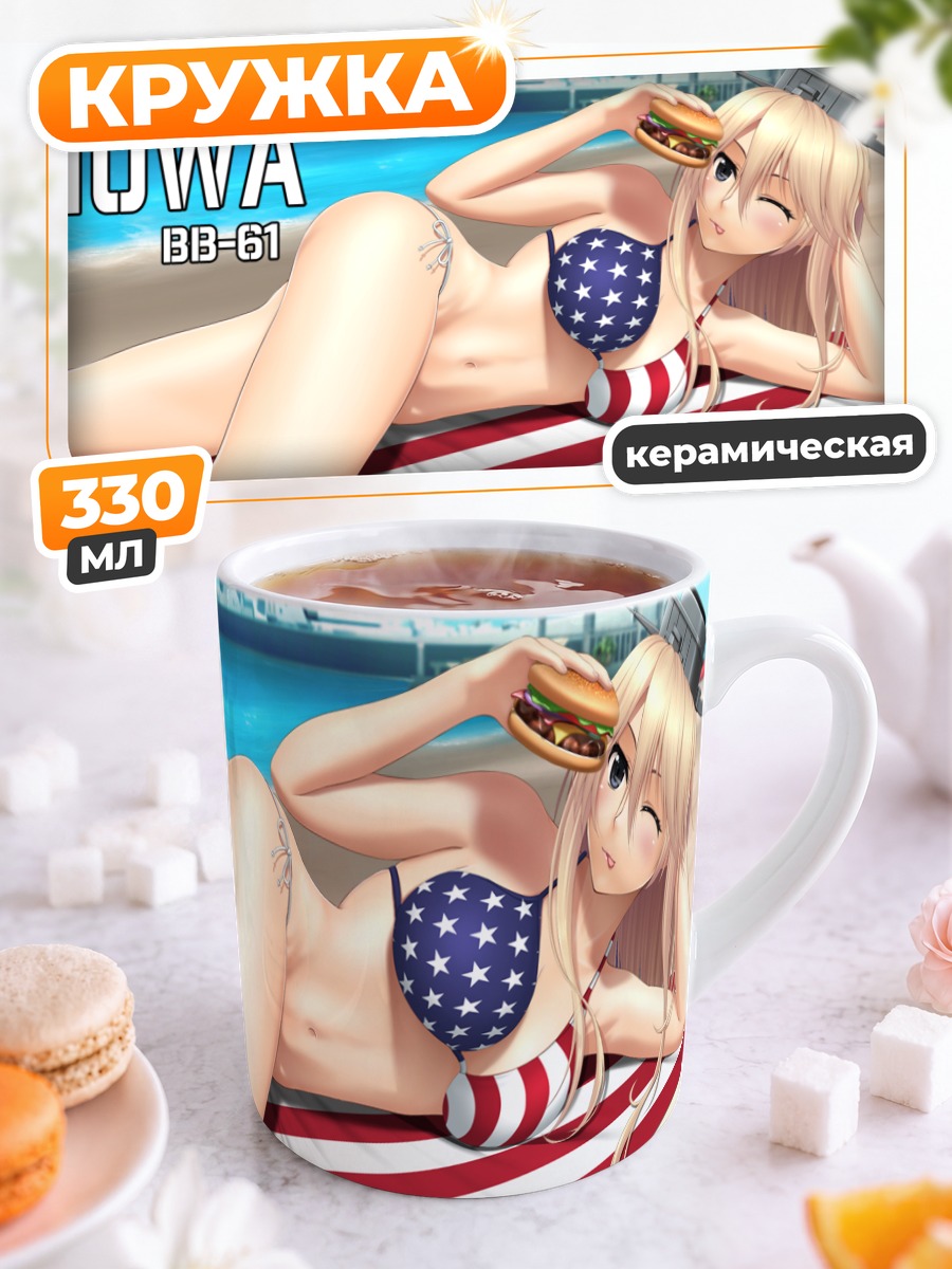 Кружка керамическая Айова на пляже