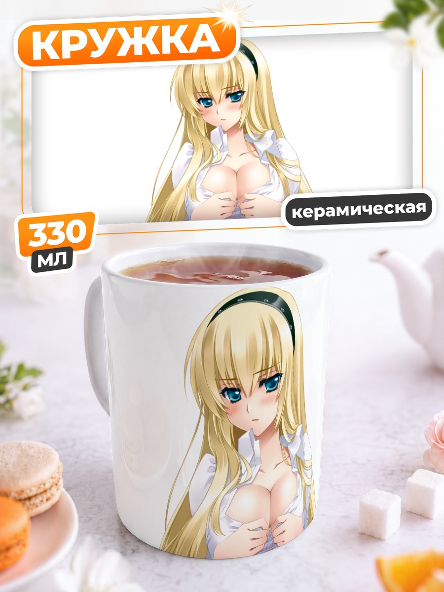 Кружка керамическая Ирисдина Бернхард в белом