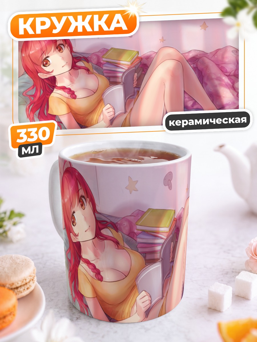 Кружка керамическая Девушка с книгой