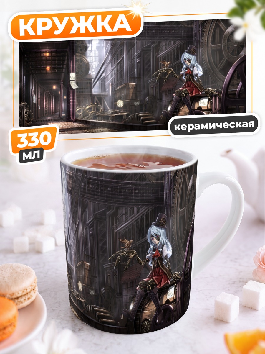 Кружка керамическая Су-тян в стимпанке