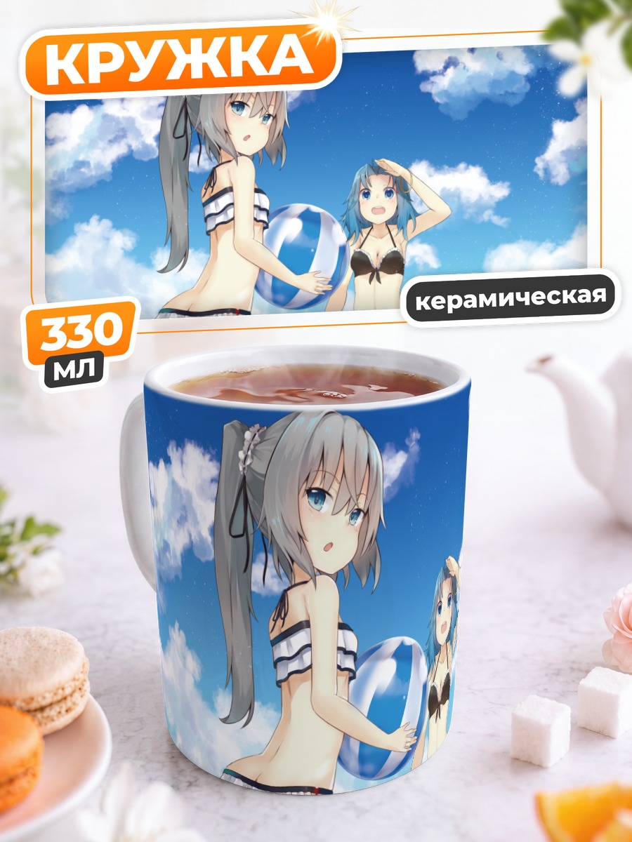 Кружка керамическая Ичирин Кумои на пляже