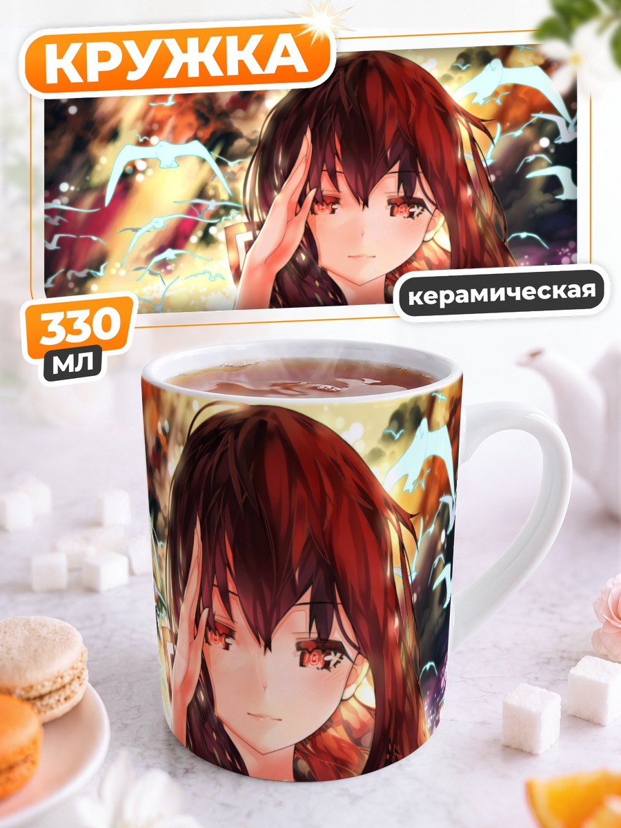 Кружка керамическая Фубуки в лучах