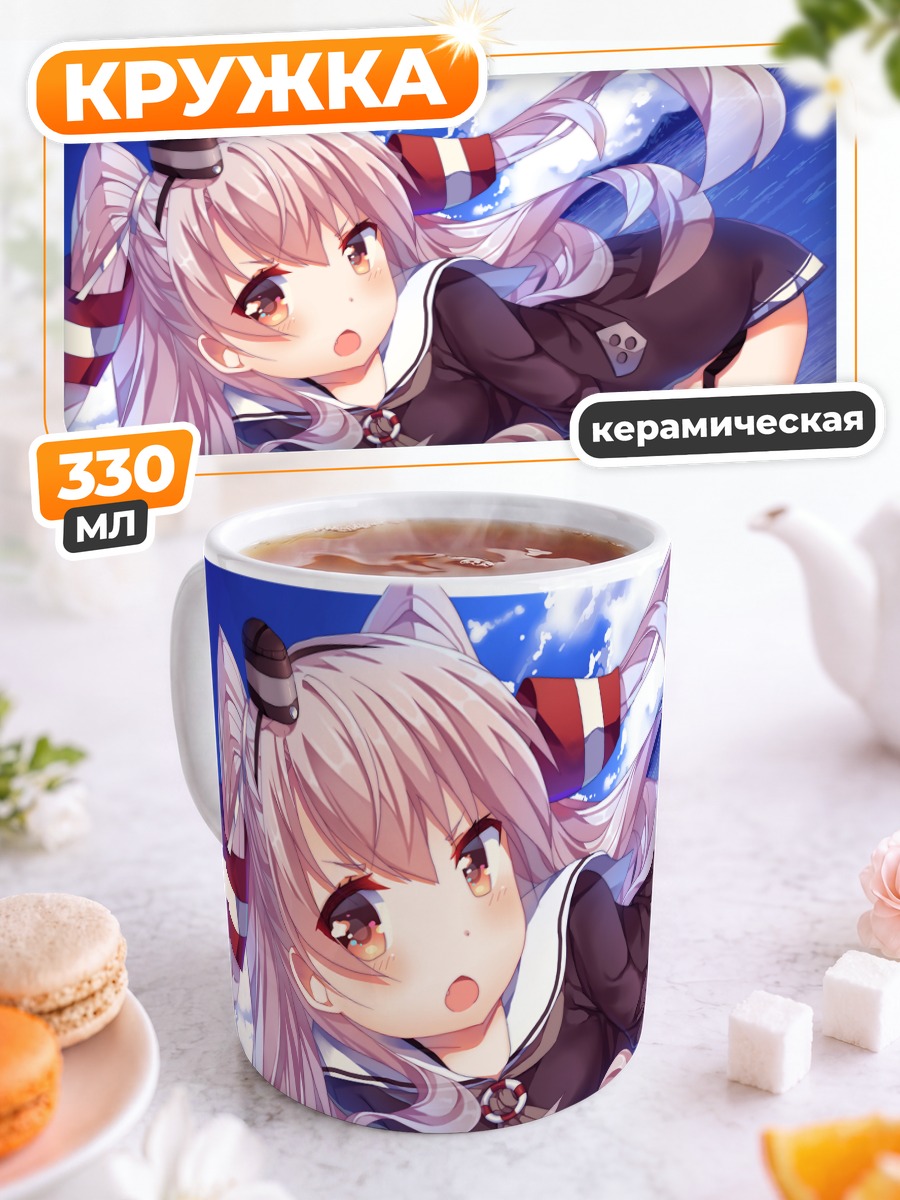 Кружка керамическая Амацукадзэ в небе