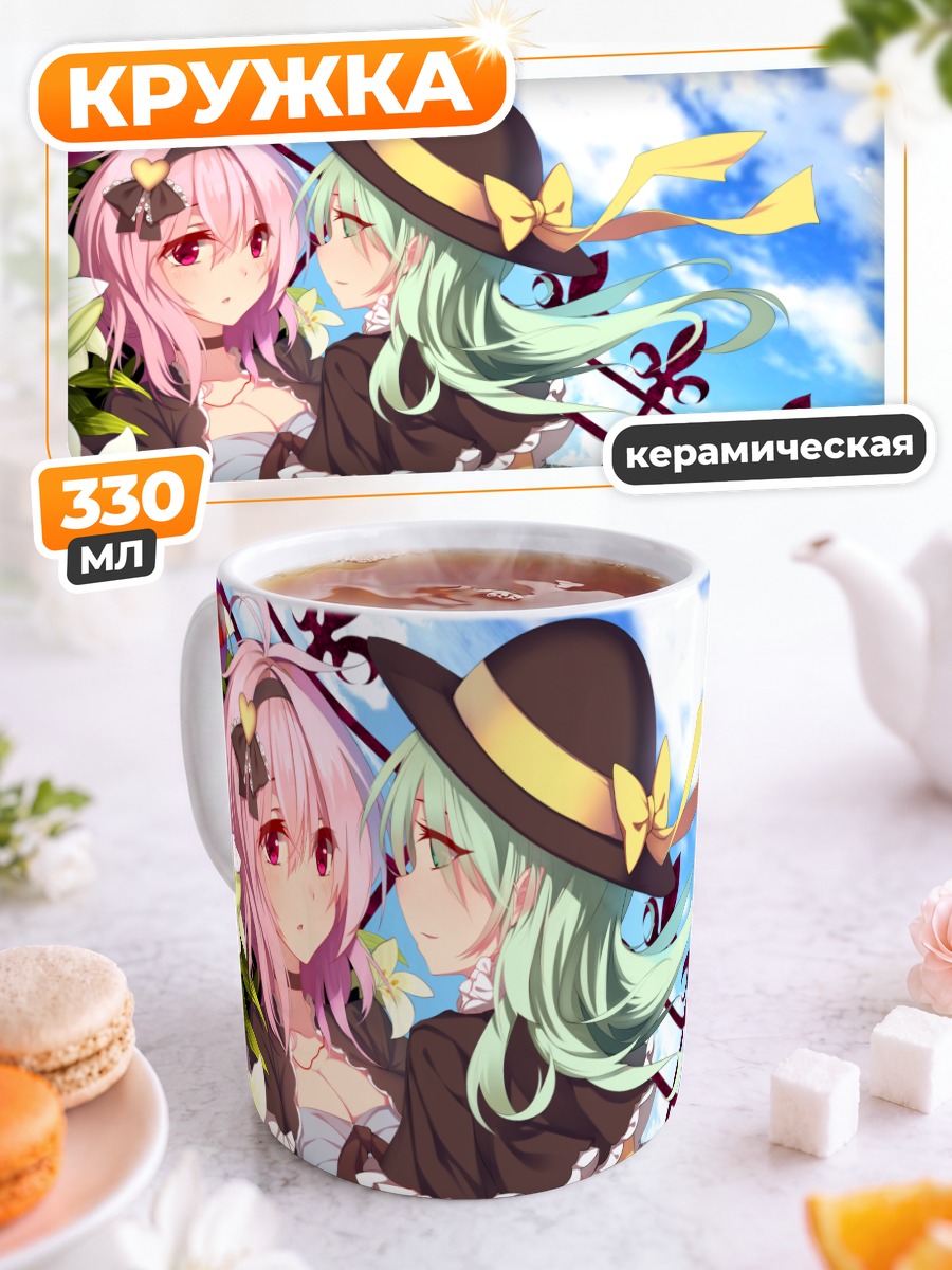 Кружка керамическая Коиши и Сатори Комейдзи