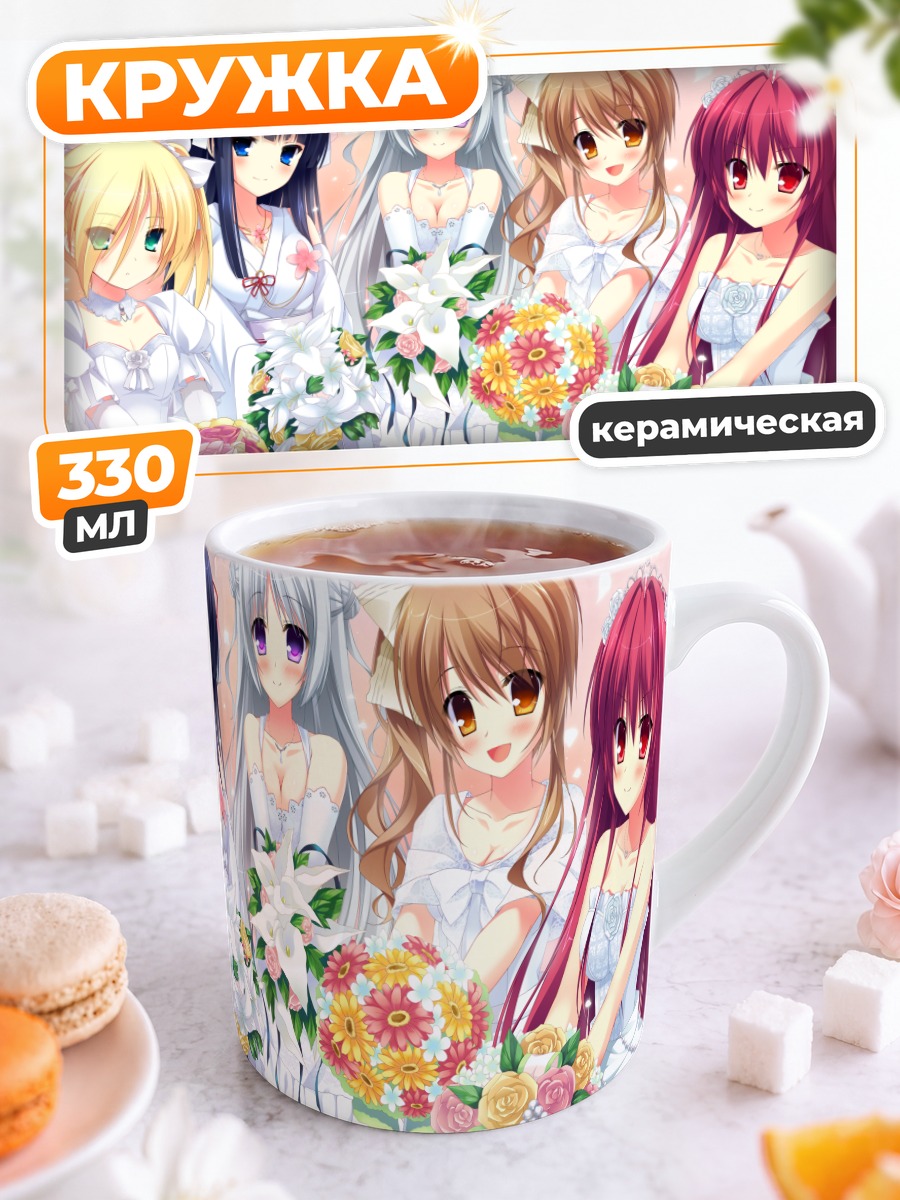 Кружка керамическая Невесты Lovera Bride