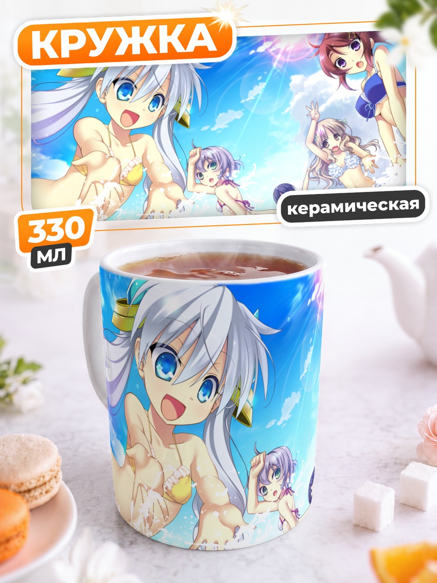 Кружка керамическая Асука Итокава на пляже