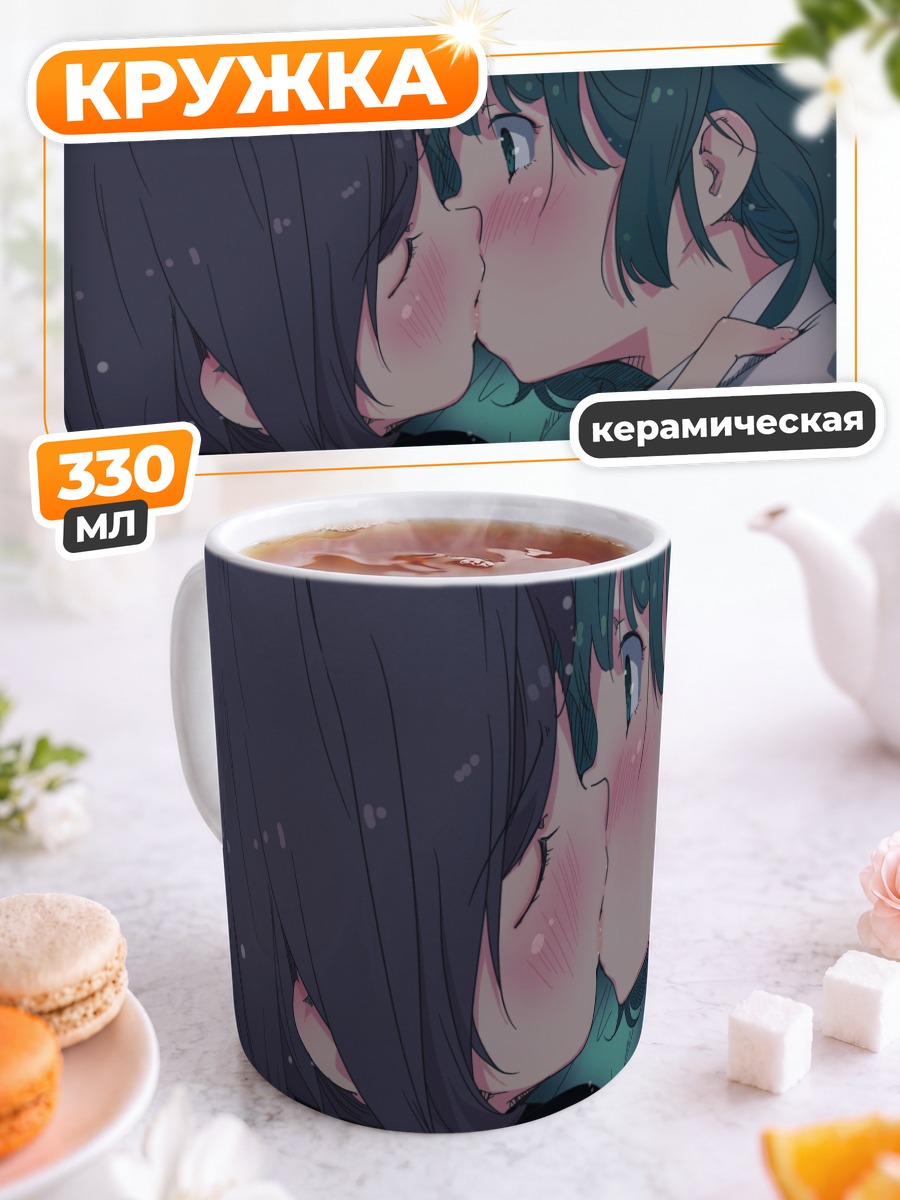Кружка керамическая Нежный поцелуй