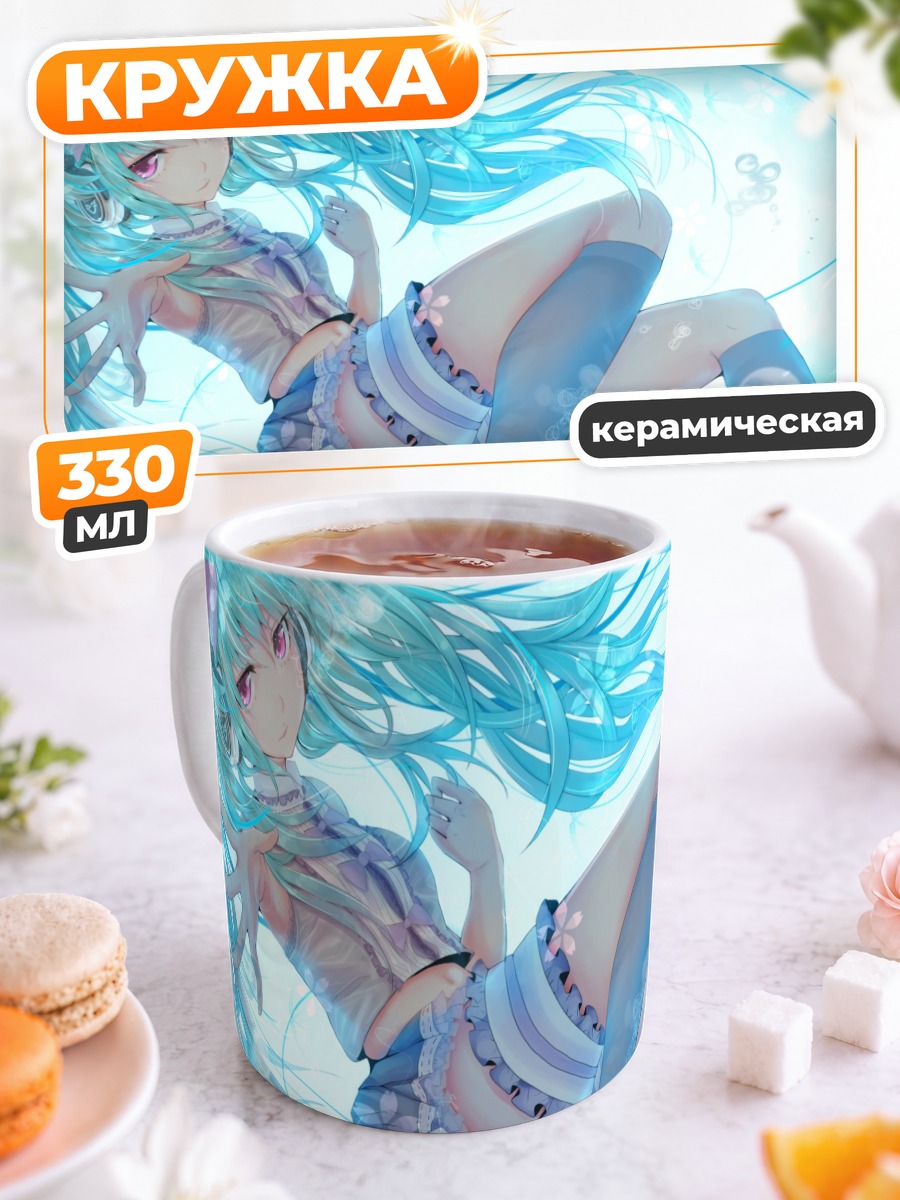 Кружка керамическая Мику Хацунэ в синеве