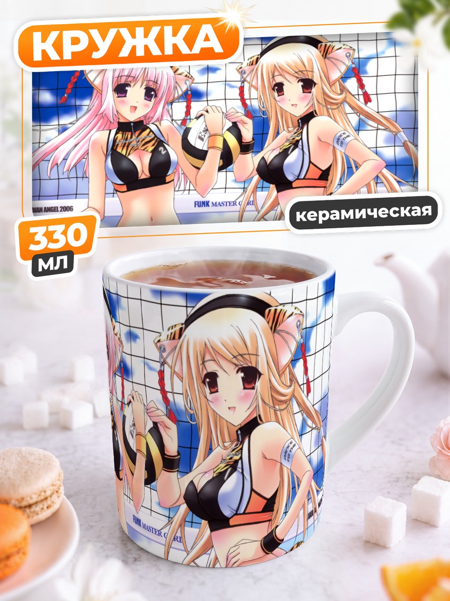 Кружка керамическая Девушки в бикини
