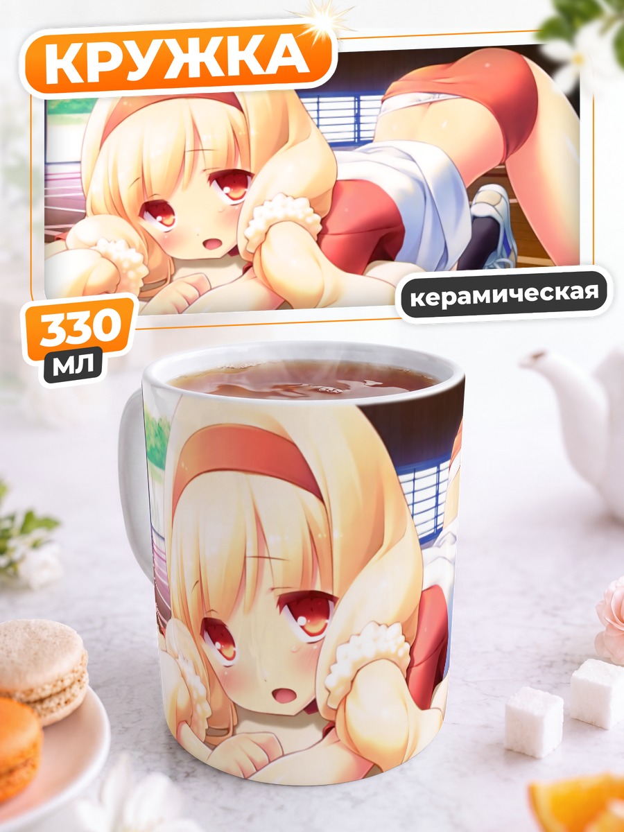 Кружка керамическая Кёко Огивара в спортзале