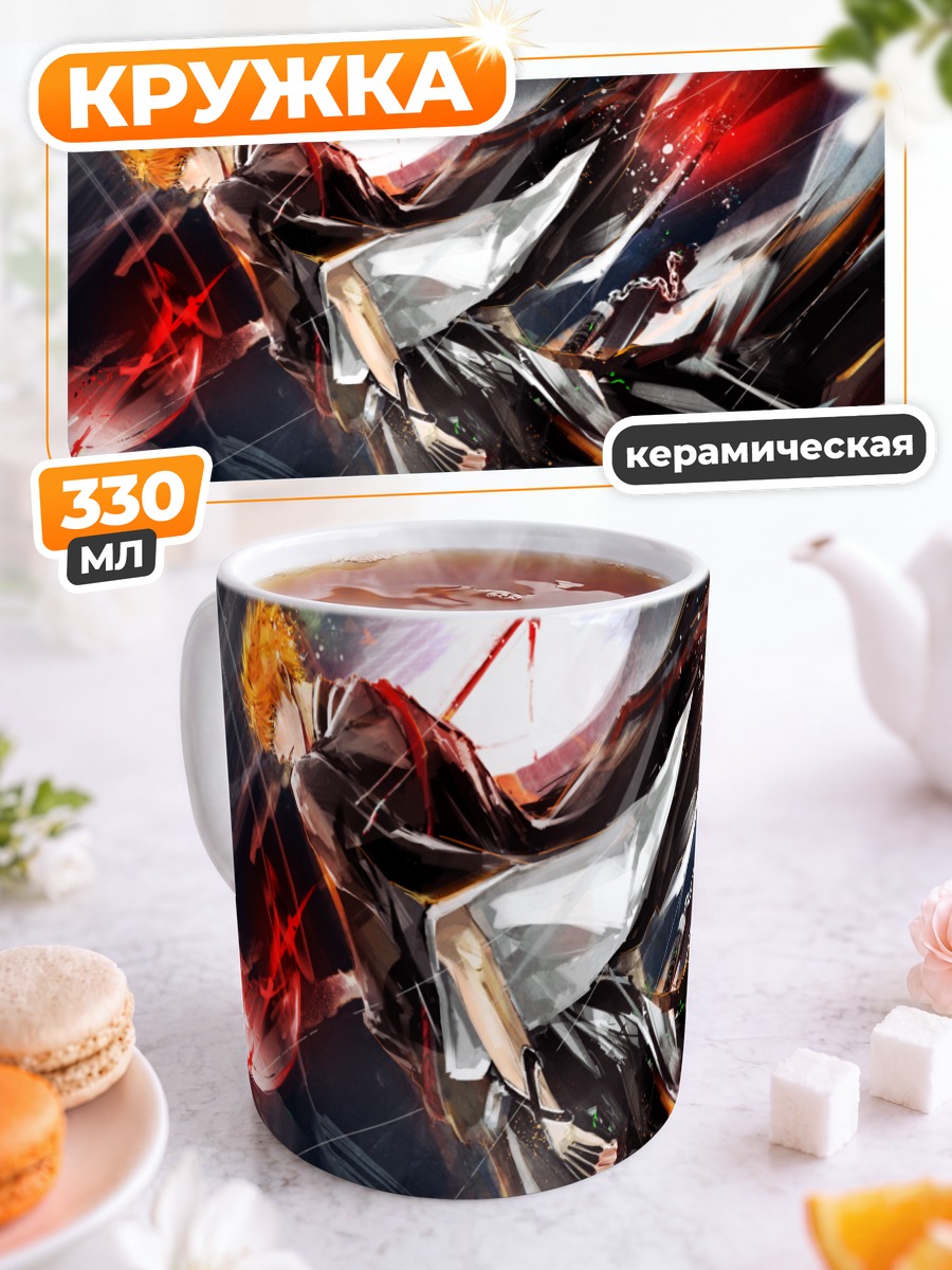 Кружка керамическая Ичиго Куросаки в бою