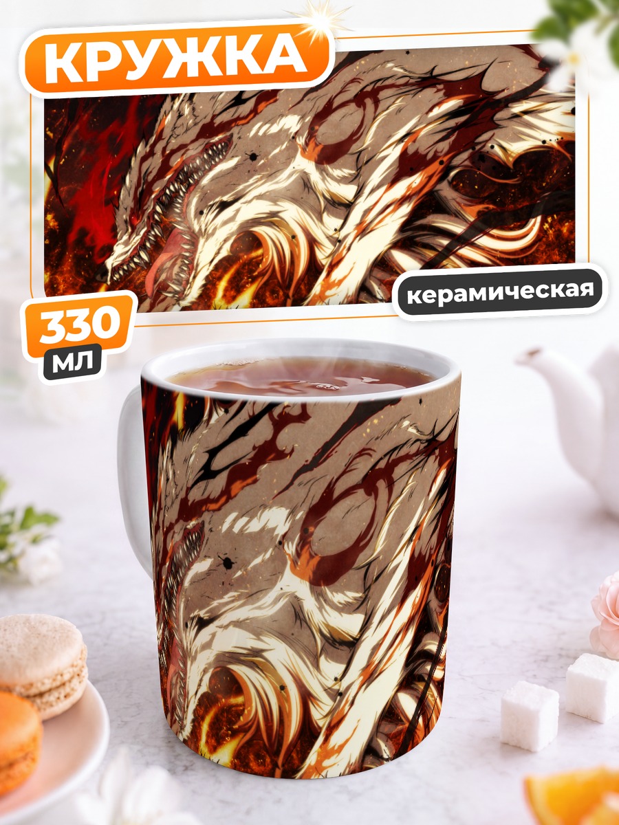 Кружка керамическая Кадзири Камуи Кагура в огне