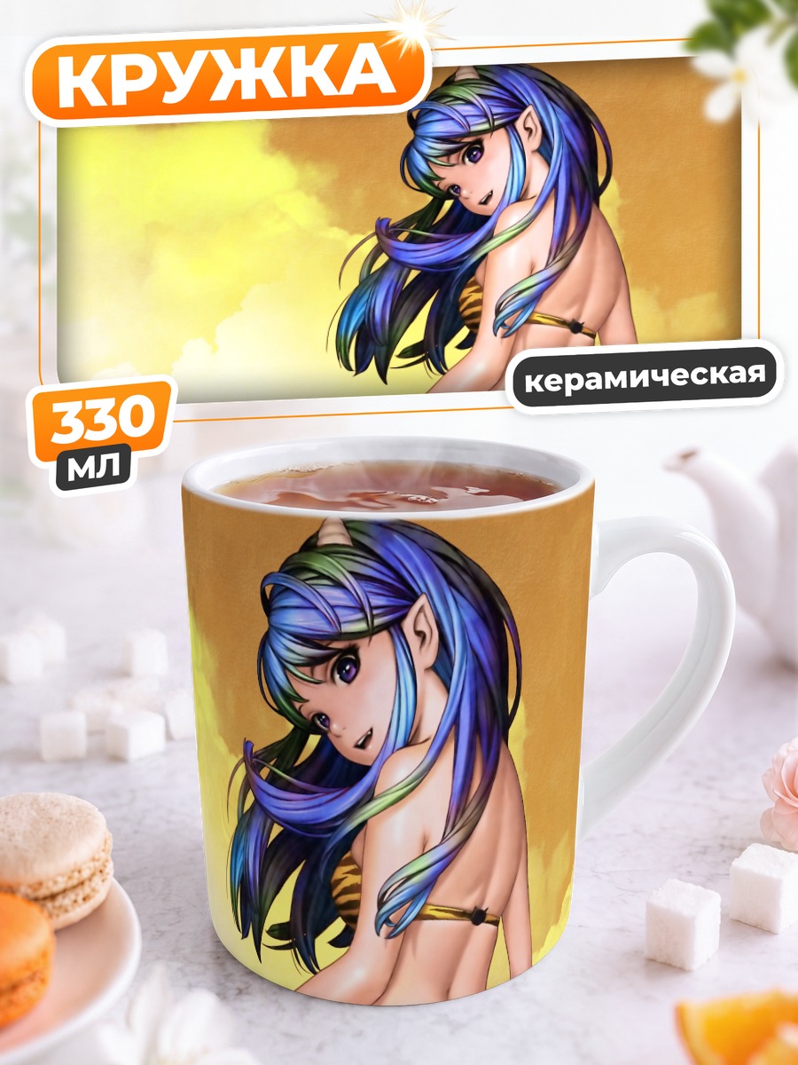 Кружка керамическая Лум на пляже
