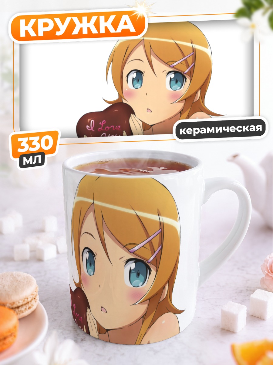Кружка керамическая Кирино Косака с сердцем