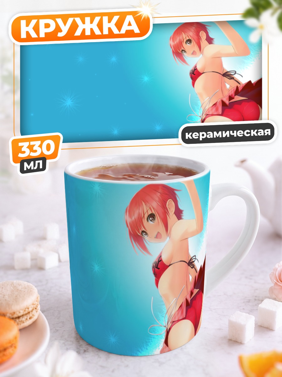 Кружка керамическая Сена Канон на пляже
