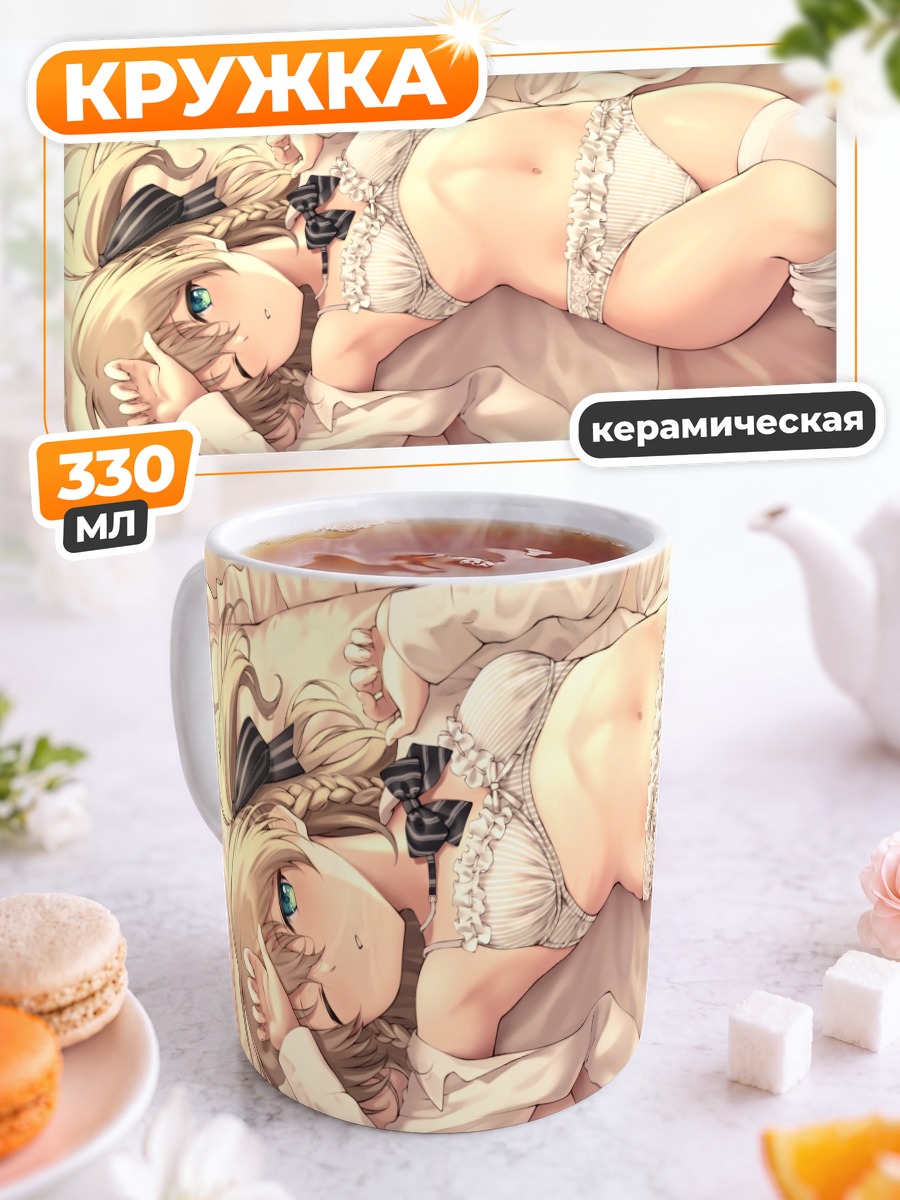 Кружка керамическая Девушка в белье