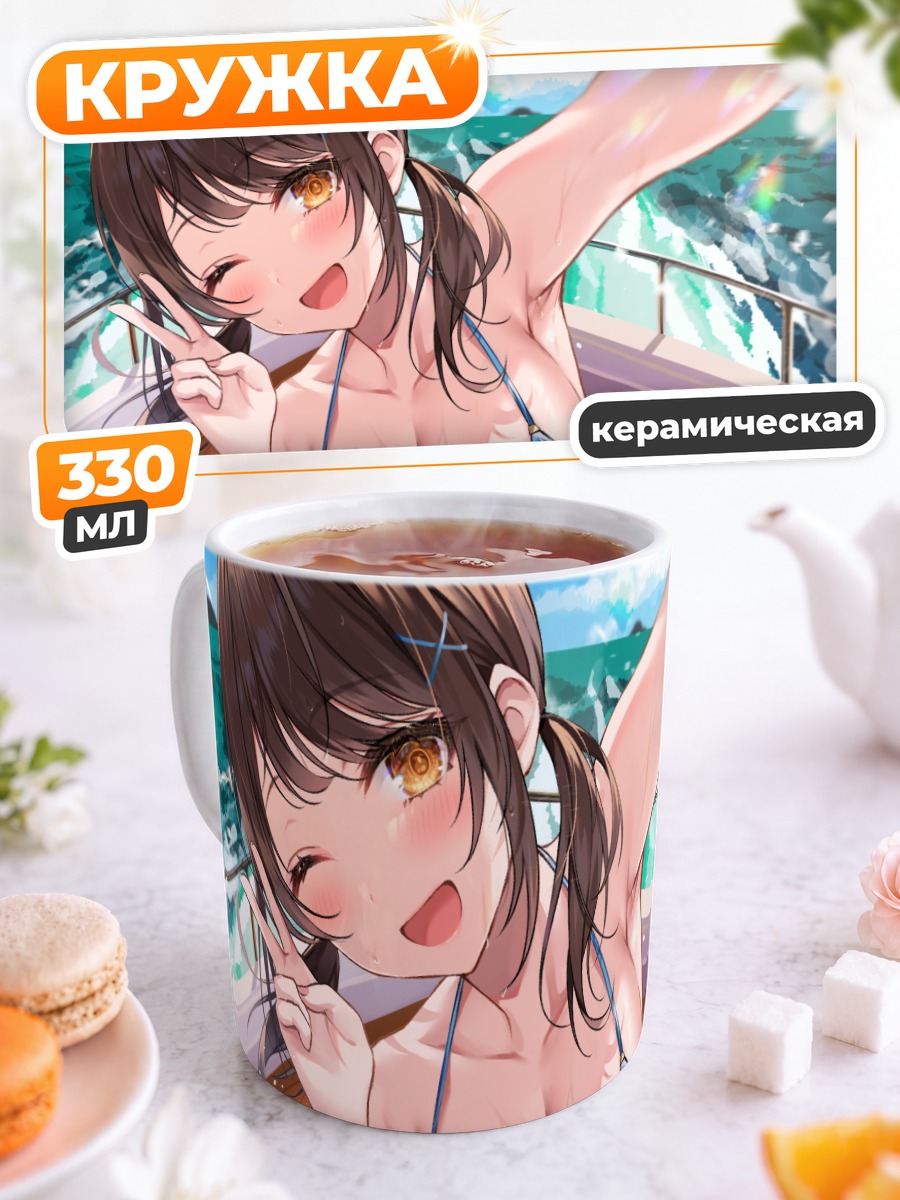 Кружка керамическая Девушка на яхте