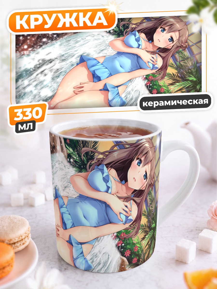 Кружка керамическая Юки Вако на пляже