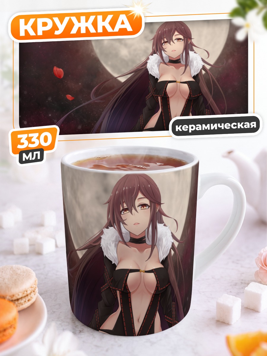 Кружка керамическая Консорт Ю под луной