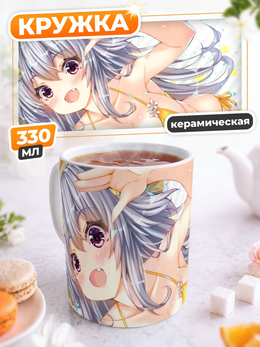 Кружка керамическая Озико на пляже