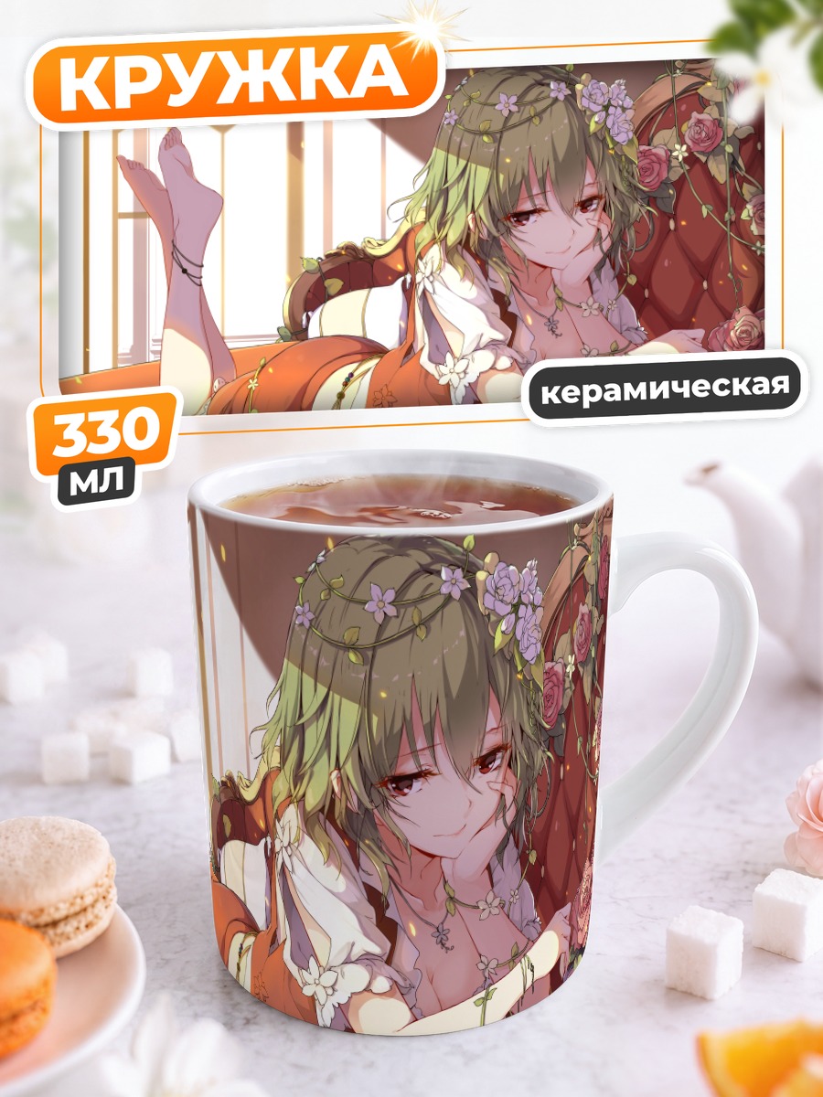 Кружка керамическая Юка Казами в цветах