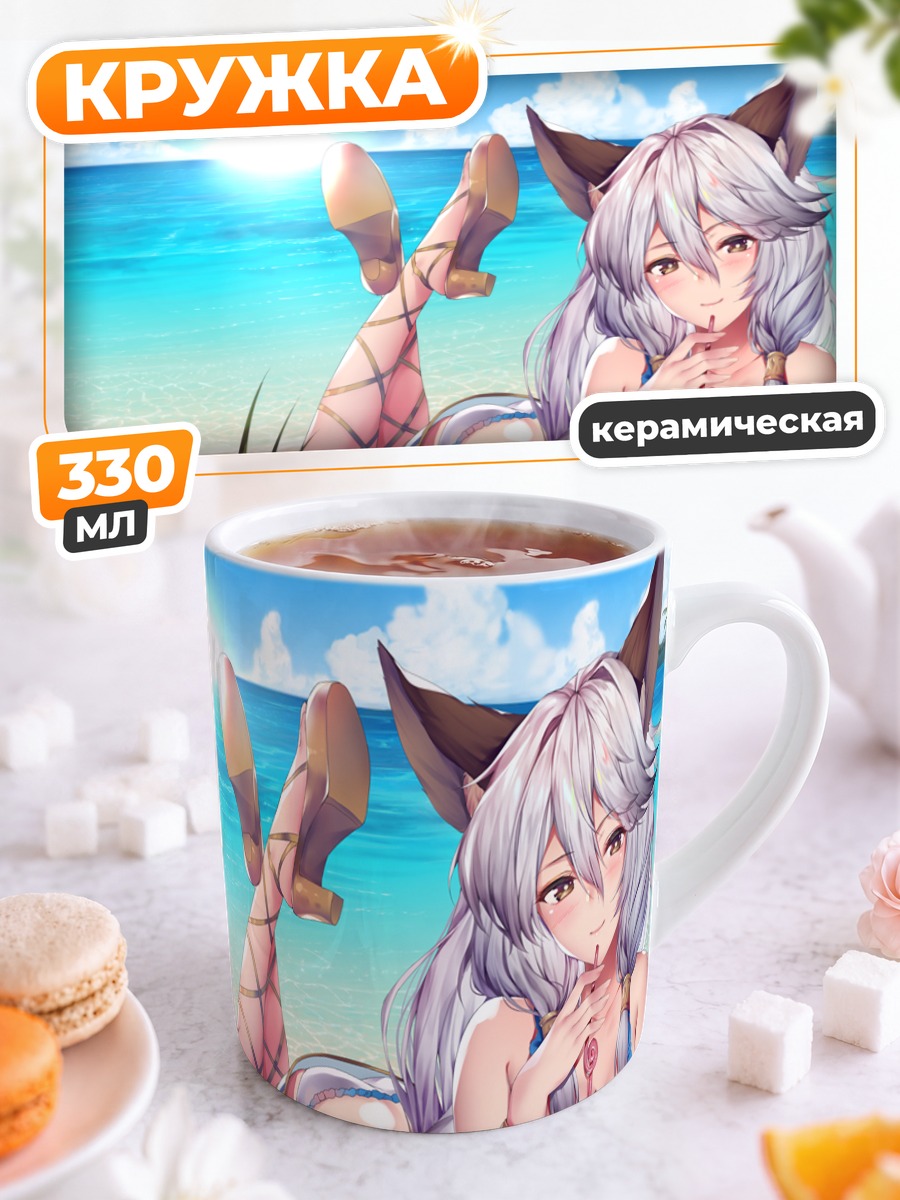 Кружка керамическая Хелес на пляже