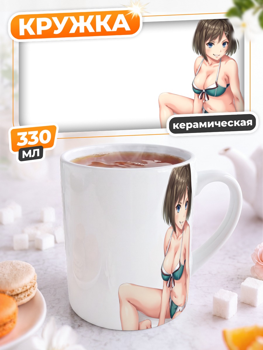 Кружка керамическая Майя в купальнике