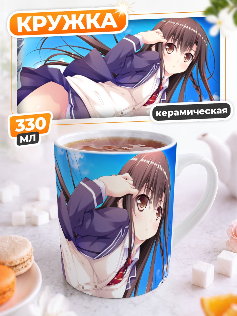 Кружка керамическая Мисаки Кусуноха в небе