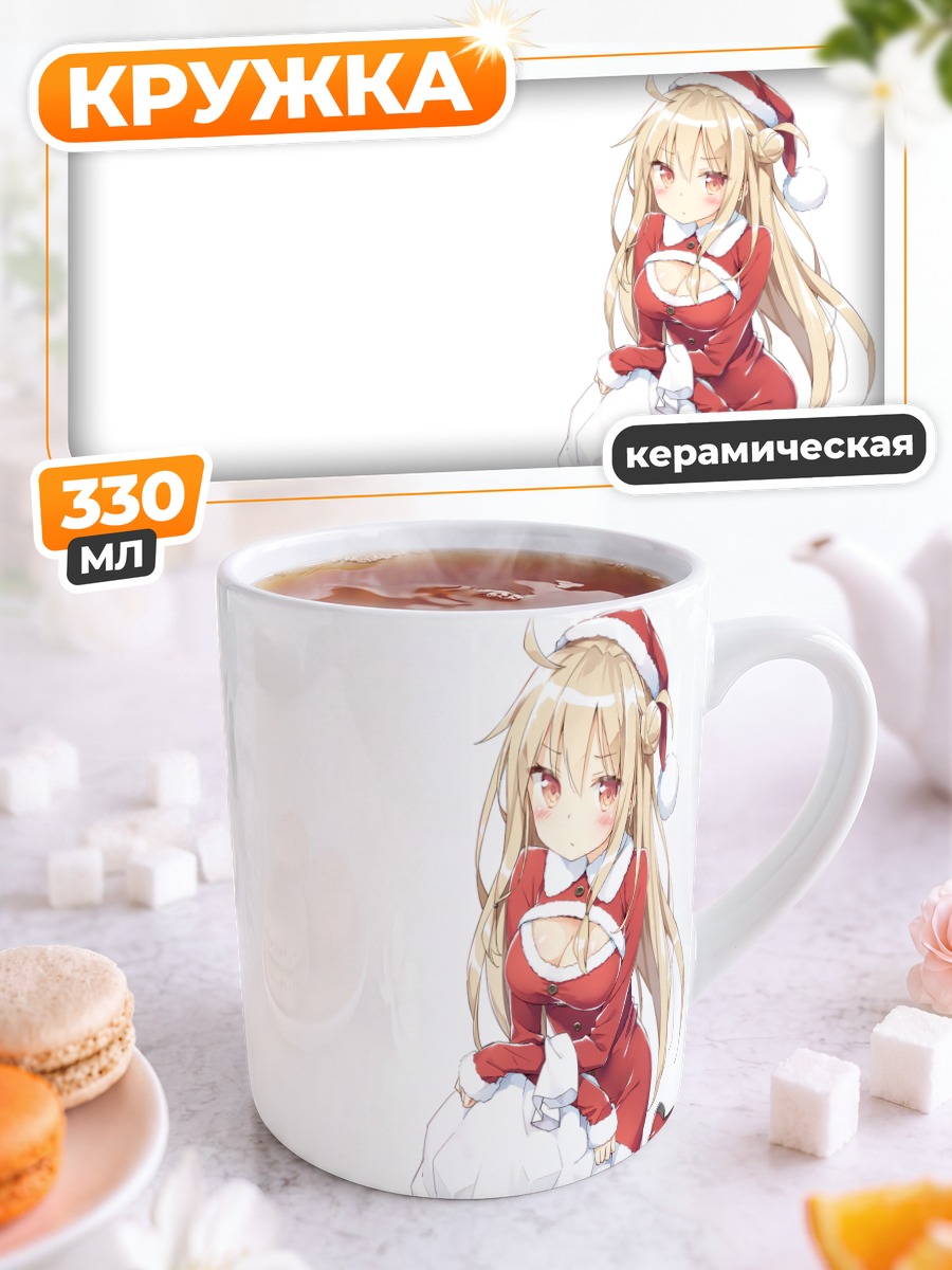Кружка керамическая Маширо Шиина в Санте