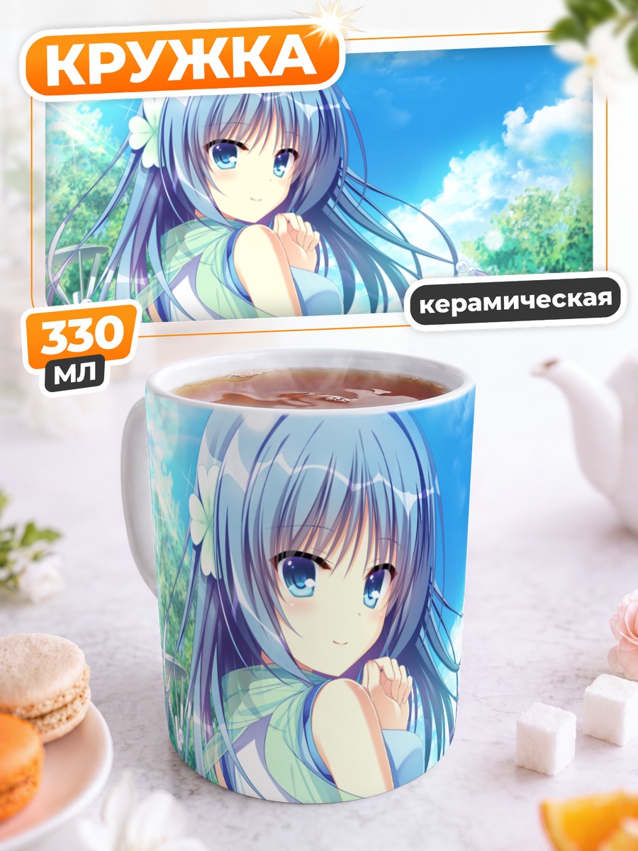 Кружка керамическая Аме под солнцем