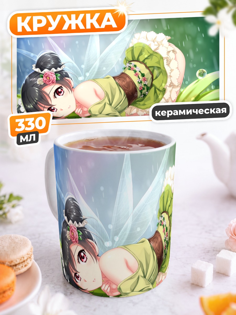 Кружка керамическая Нико Ядзава фея
