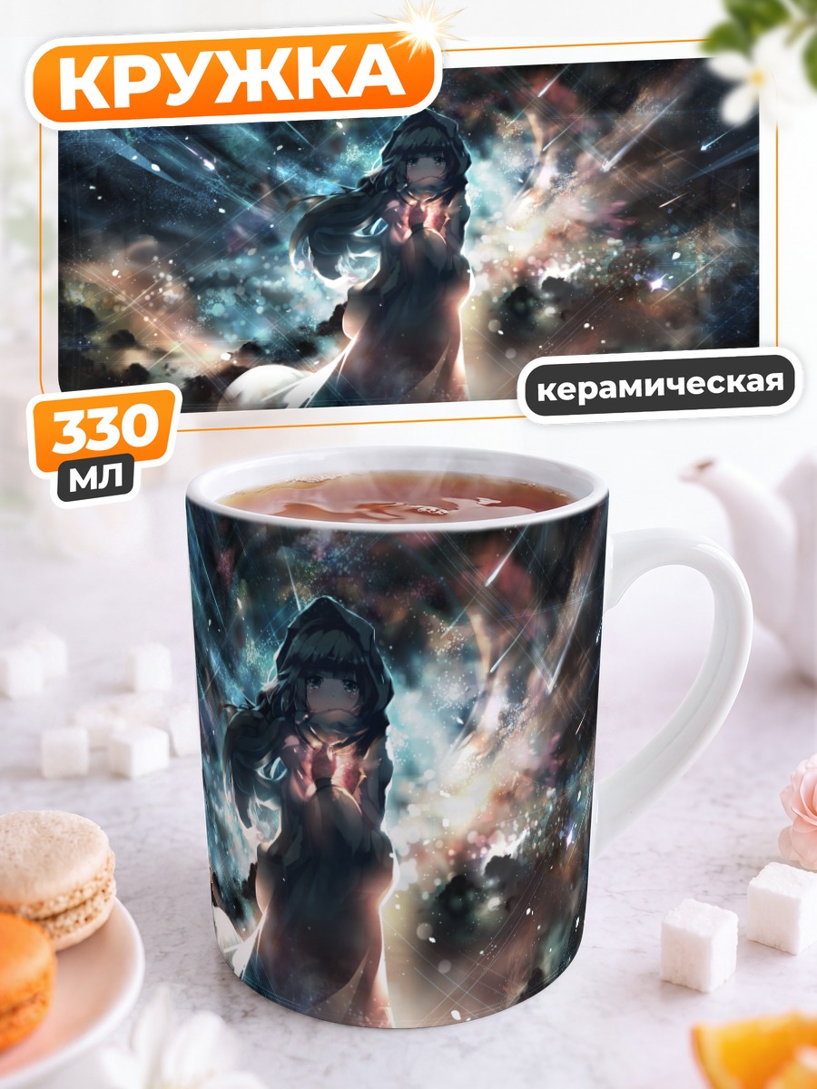 Кружка керамическая Зимний капюшон и шарф