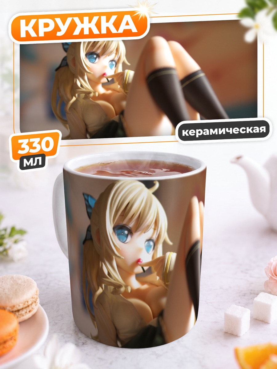 Кружка керамическая Сена Кашивадзаки в чулках