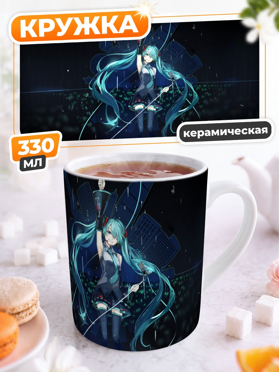 Кружка керамическая Мику Хацунэ в Шанхае